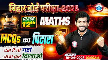Bihar Board Class 12 Maths MCQs | 12th Maths Important Questions | Bihar Board Exam 2026 | By RWA