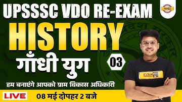 UPSSSC VDO RE EXAM HISTORY CLASSES | HISTORY FOR UPSSSC VDO | गाँधी युग | HISTORY BY VARUN SIR