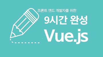 율곡선생 76기 17강 Vue js 일반변수와 ref함수가 리턴한 Proxy객체 반응형 시스템 비교 ref와  reactive 함수 비교