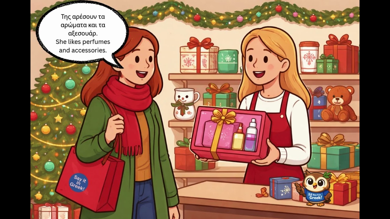 Αγορά Χριστουγεννιάτικων Δώρων 🎄 Christmas Gift Shopping