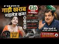 E20 पेट्रोल क्या हैं, e20 पेट्रोल के क्या नुकशान है, E20 पेट्रोल कैसे बनते हैं?