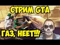 GTA Online исполнение желаний подписчиков!!! (Часть 2)