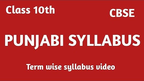 Class 10 Punjabi  CBSE  syllabus |CBSE Class 10th punjabi paper pattern| Punjabi syllabus 10th class