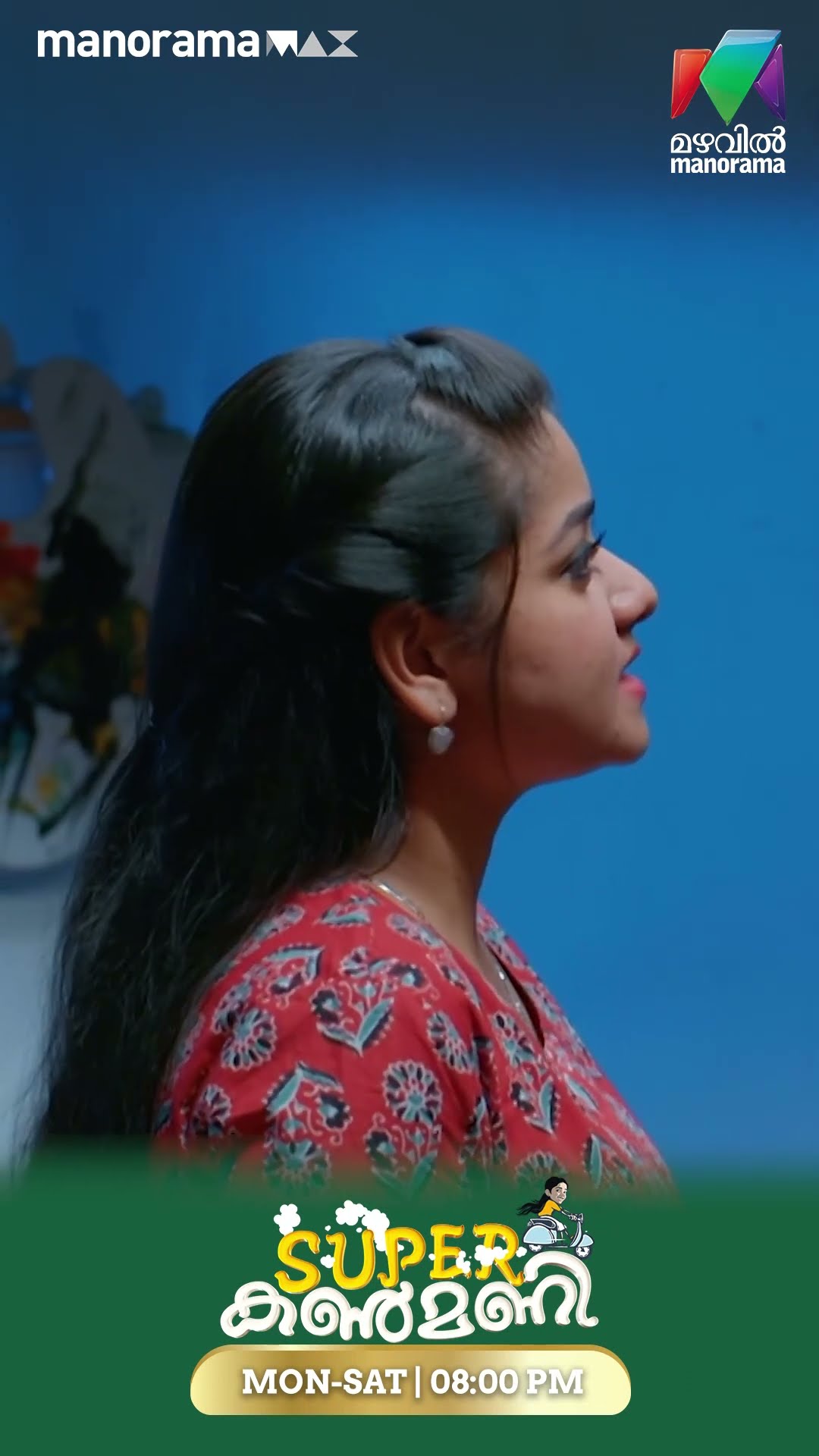 ജോലി രാജി വെക്കാൻ ആകാതെ കണ്മണി  #superkanmani #mazhavilmanorama