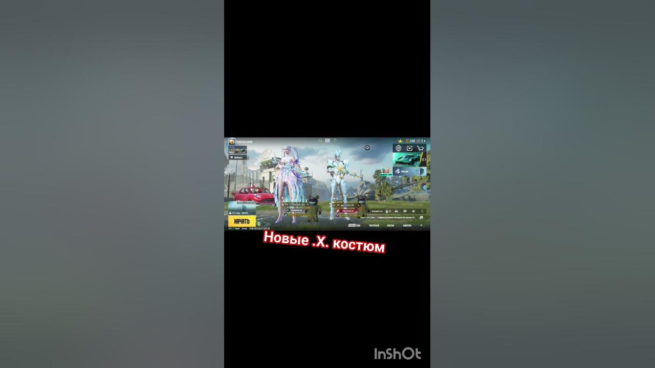 новый X костюм в пабге - YouTube