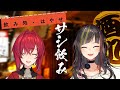 【#毎日早瀬とサシ飲み】28日目　早瀬走×アンジュ・カトリーナ　part.56