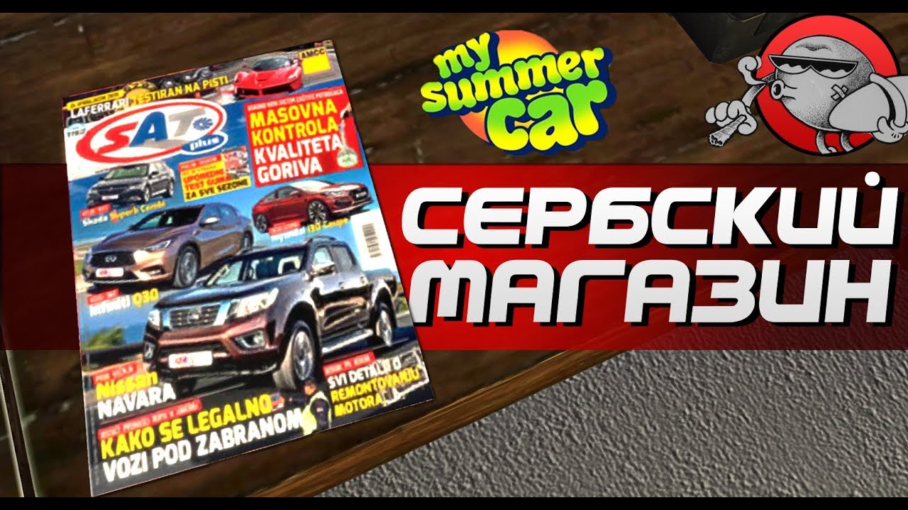 My car shop. Магазин Teimo my Summer car. Магазин Теймо в май саммер. Свалка my Summer car. Теймо my Summer car около магазина.