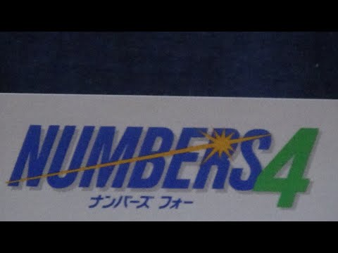 令和3年 6月8日 火曜日 ナンバーズ4の瞑想 結果
