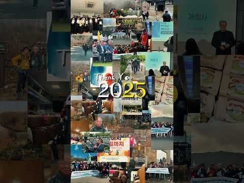 2025년 활동영상 _남북평화재단 부천