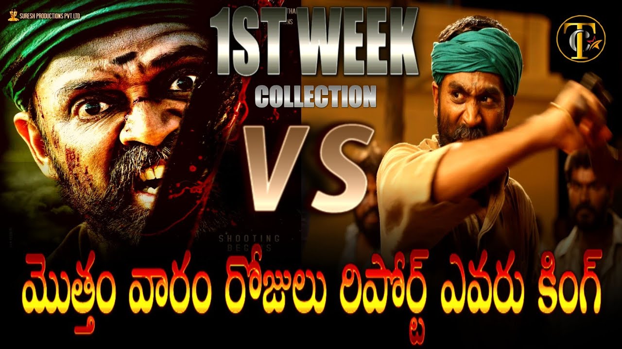 Narappa Vs Asuran Collections | Narappa VS Asuran First Week Collection | Narappa Collection