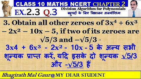 10th Maths Ex2.3 Q3 Division Algorithm for Polynomials बहुपदों के लिए विभाजन अलगोरिध्म