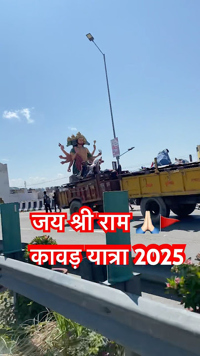 Jai shree Ram #jaishreeram #jaihanuman #kawadyatra #dj #remix #ytshorts
