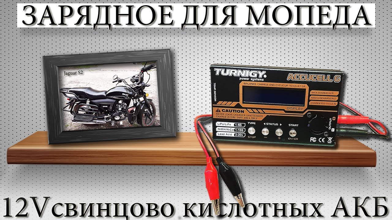 Зарядка ni cd аккумуляторов