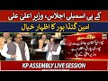 🔴LIVE | CM KP Ali Amin Gandapur&#39;s Speech | KP Assembly Live Session | ARY News LIVE