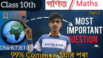 HSLC Exam 2026 General Maths common questions | 99% common questions important. Chapter 6,7,8,10