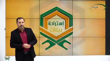المفردات الصعبة - ص ٣٠٢ القسم ٢ - القارئ مازن الخالدي