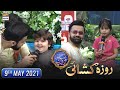 Shan-e-Iftar - Segment Roza Kushai - 9th May 2021 - Waseem Badami & Ahmed shah