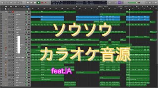 [デレステ]ソウソウ カラオケ音源feat.IA