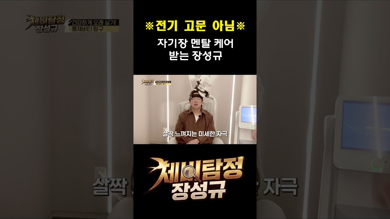 ※전기 고문 아님※ #제비탐정 8회