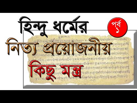 ভিডিও: প্রার্থনামূলকভাবে একটি শব্দ?