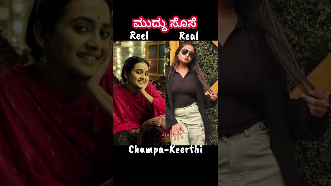 muddu sose kannada serial || reel vs real || 