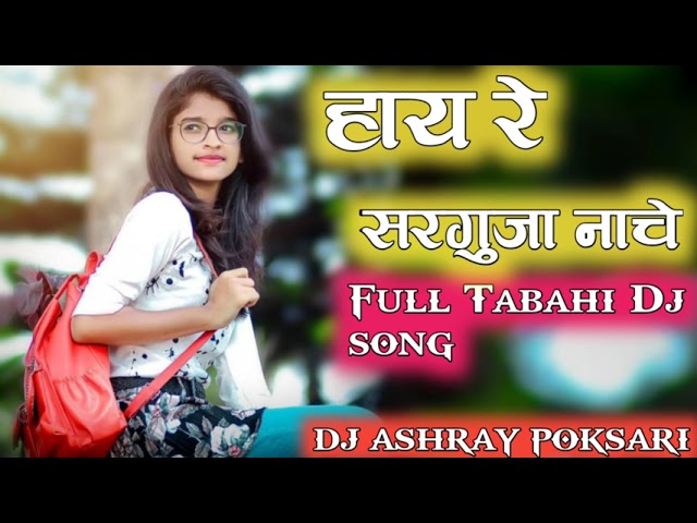 Hit Cg Dj Song || Hay Re Sarguja Nache || Dj Ashray poksari class=