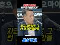 배부른 정청래싸우고 랄들이냐!! #정청래 #이재명#김종대 #민주당 #오마이tv