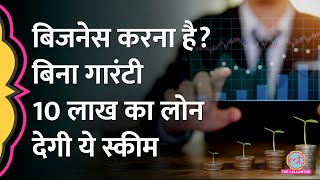 Business के लिए Mudra Loan कैसे मिलेगा? I Mudra Loan Scheme screenshot 5