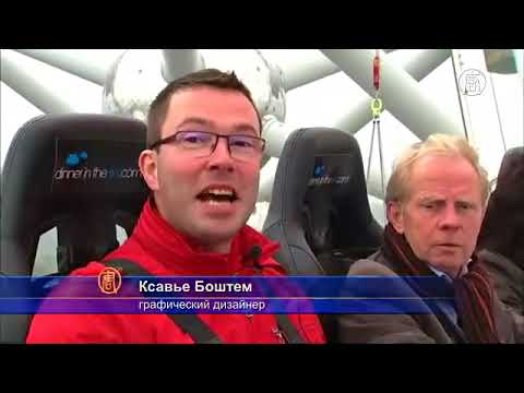 ვახშამი ჰაერში