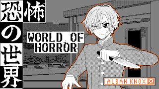 IT'S TIME FOR A SPOOKY MYSTERY【WORLD OF HORROR / 恐怖の世界】 【NIJISANJI EN | Alban Knox】