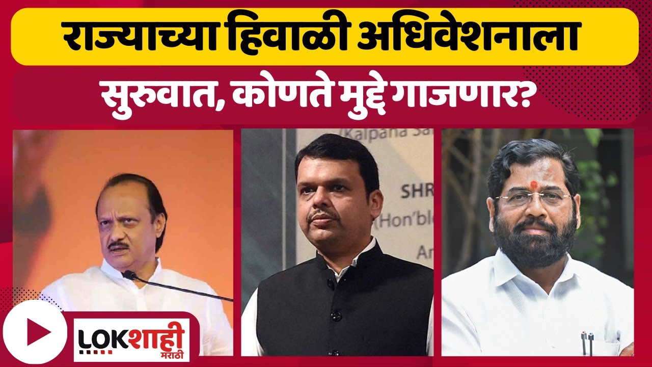 Winter Session 2023  winter-session-2023