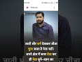 khan sir motivational speech #motivation #inspiration #success