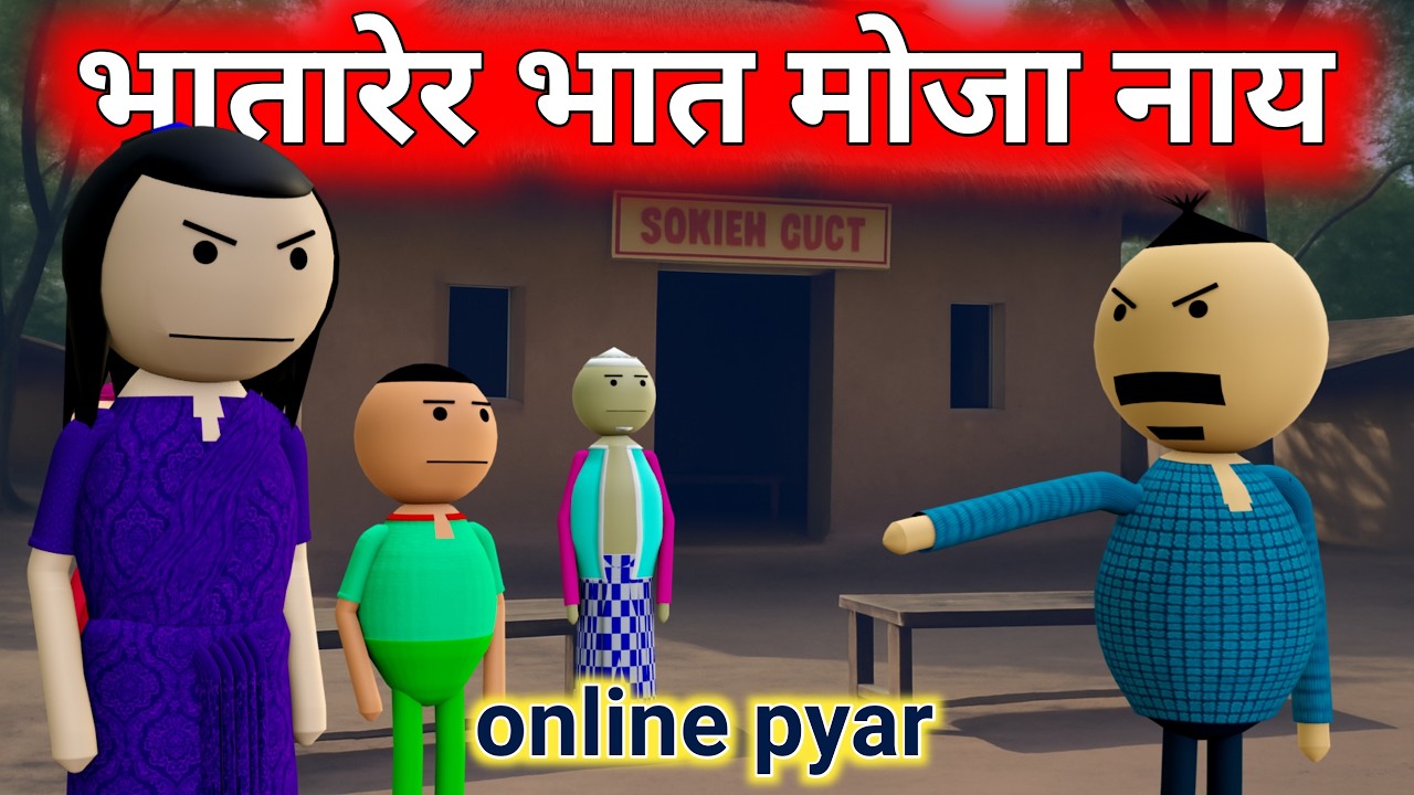 Facebook wala pyaar || pati patni ki panchayat #surjapuri_comedy_video