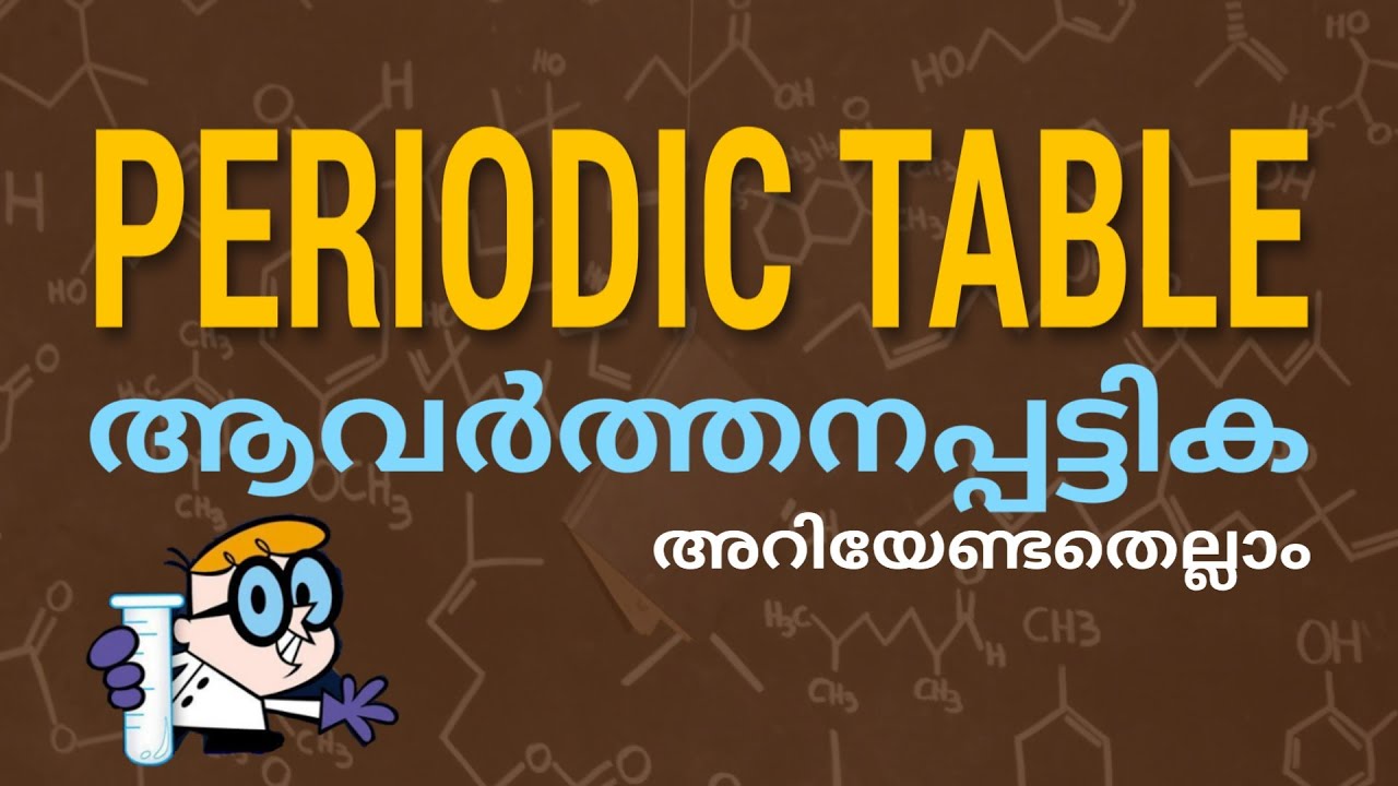 Kerala PSC RRB SSC-  Chemistry class on Periodic Table - ആവർത്തന പട്ടിക-അറിയേണ്ടതെല്ലാം