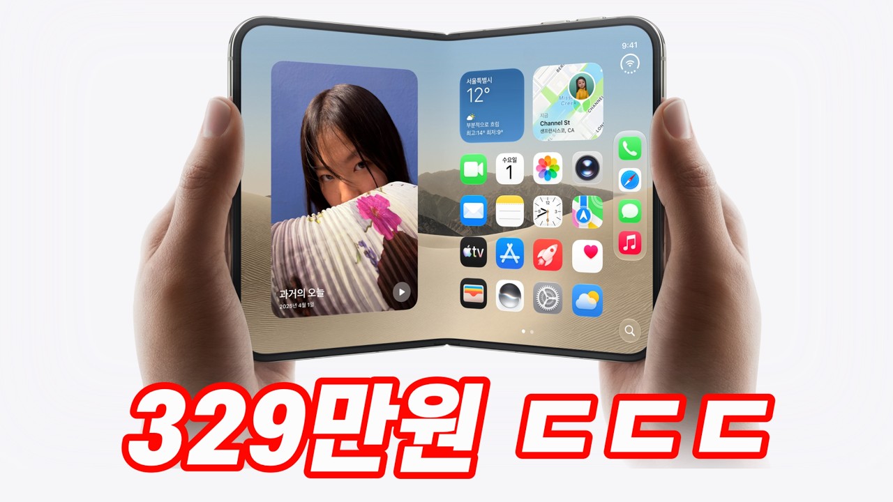 드디어 나왔다 : 아이폰 듀오 스펙 & 가격정리