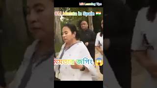 CM Mamta's jogging in Madrid #trending #shorts #short #shortvideo#viral #viralvideo #trendingshorts screenshot 3