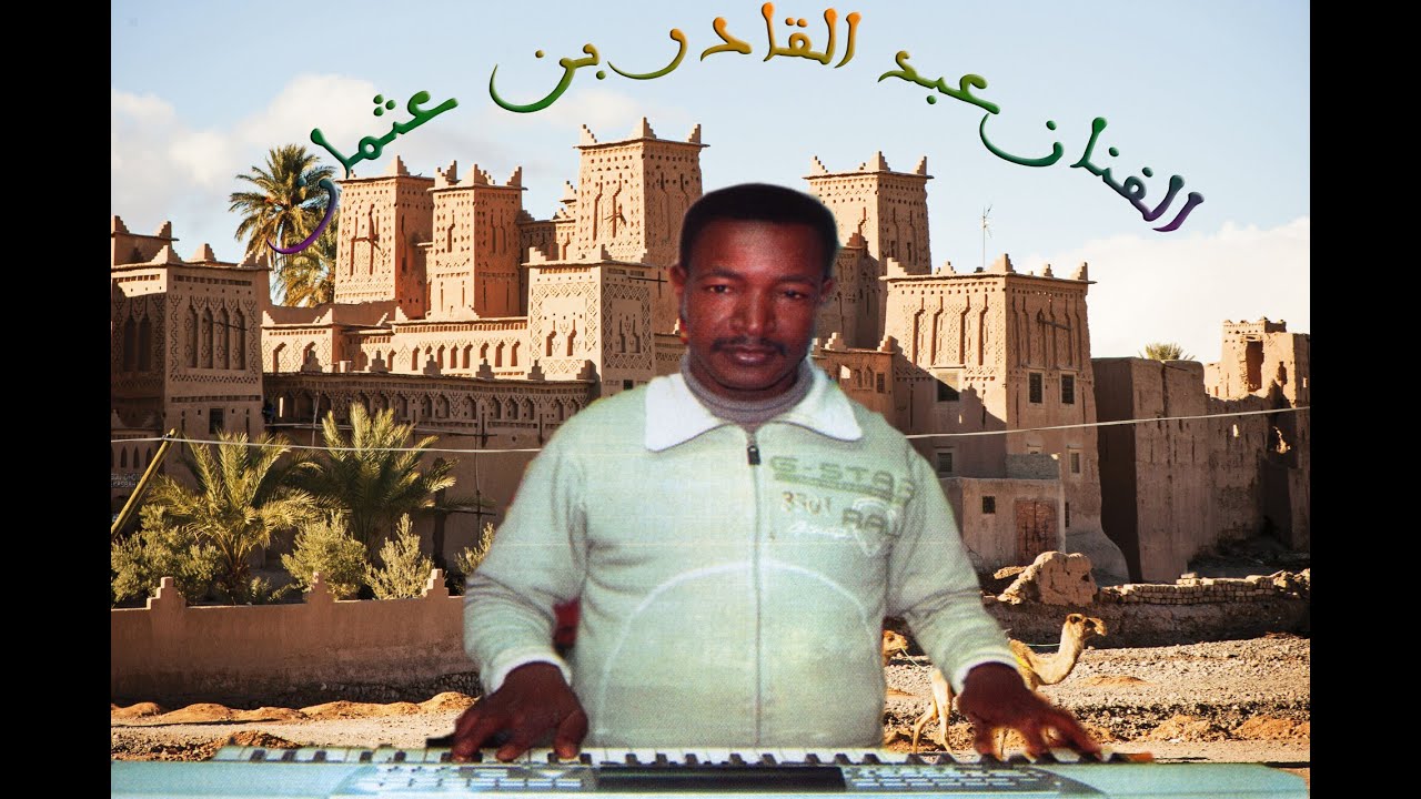 Ben 3tmane ..2..Yowyid Odar...بن عثمان