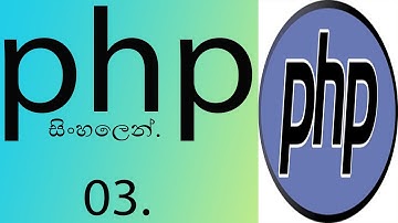 PHP Sinhala 03 ( echo vs print ) |Sinhala |Sri Lanka | 2021 (Clear explanation)