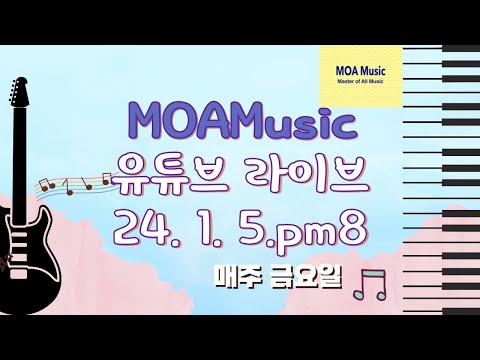 Blues 리듬 - 모아뮤직 금요 정기 라이브 (2023.12.29.pm8)