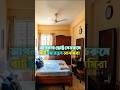✅ 90% মানুষ Bedroom Layout এ এই ভুল করে | Small Bedroom solution | MUHURI