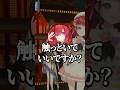 別れ際に後輩をちょっと触っとくアンジュ【竜胆尊 / 司賀りこ / 早乙女ベリー】