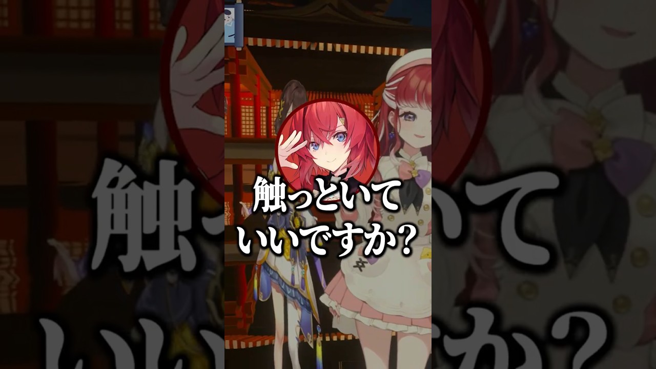 別れ際に後輩をちょっと触っとくアンジュ【竜胆尊 / 司賀りこ / 早乙女ベリー】
