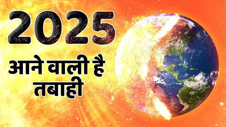 Top 6 पृथ्वी से सूर्य कितने योजन दूर है 2022