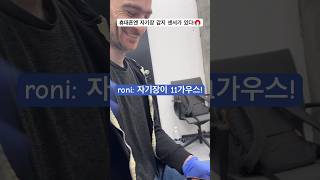 [이스라엘 연구실 생활] 휴대폰에 이런 기능이!! #이…