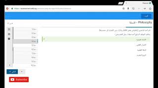 حل امتحان الفلسفة للصف الاول الثانوى ترم ثاني شهر أبريل 2020