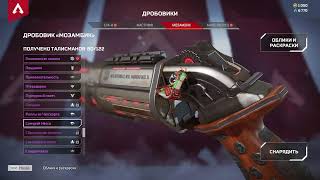 STREAM Unpacking Apex Legends 120 packs