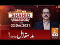 Live with Dr. Shahid Masood | GNN | 22 December 2021