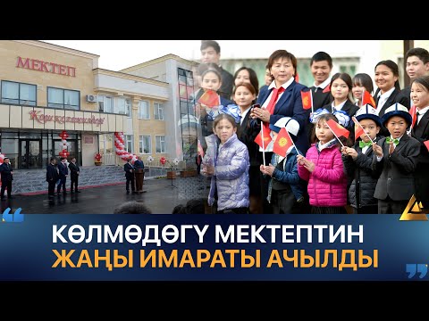 Video: Көлмөдөгү нитритти кантип азайтуу керек?