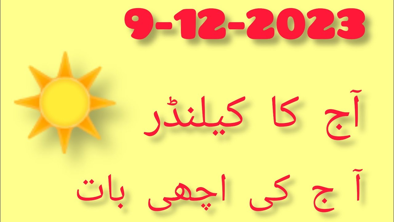 Today Islamic Date 2023 L Aaj Chand Ki Tareekh Lsaturday Date Today  today-islamic-date-2023-l-aaj-chand-ki-tareekh-lsaturday-date-today