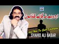 Ach Weh Ta Galh Khutayoon Shahid Ali Babar Official Music Video Arif Enterprises
